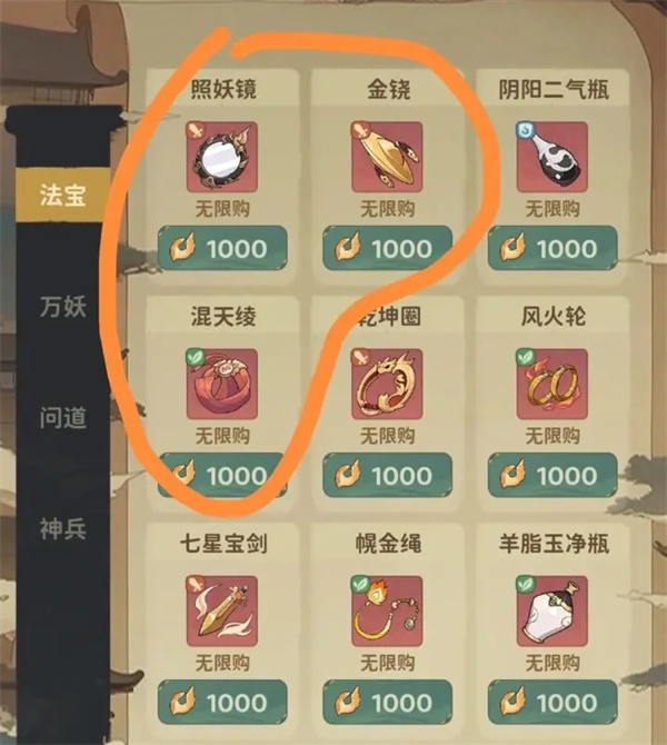 Instructions for Priority Exchange of Resources in the Voice Shop