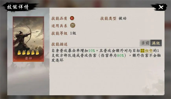 Wang Yuxing's Zhou Yu's crossbow team gameplay sharing