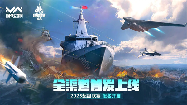 Modern Battleship 2025 Super League Schedule Rules
