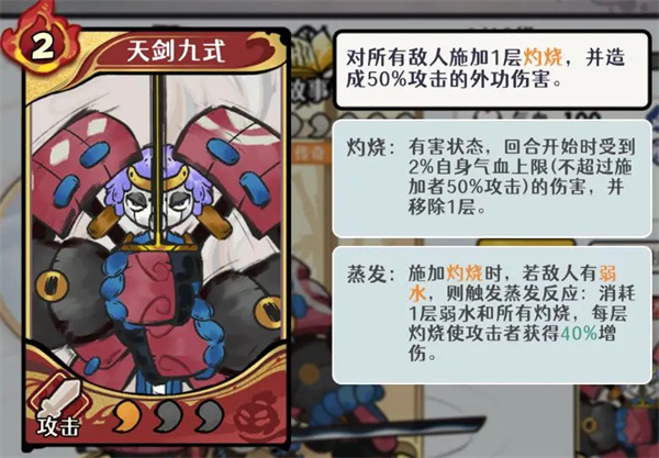Introduction to the attribute skills of Penglai Heavenly Dao Sword Saint