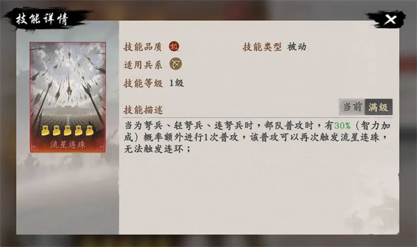 Wang Yuxing's Zhou Yu's Crossbow Team's gameplay matching sharing