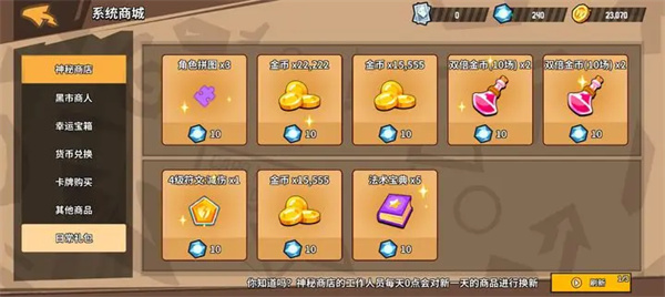 Happy Brand Mysterious Store Recommended Exchange Item Sharing