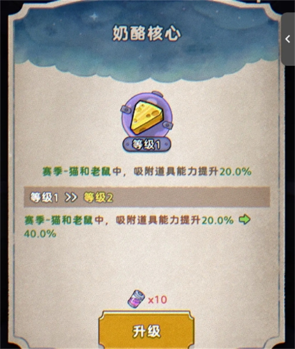 Share how to obtain the core of the Clockwork Mobilization cheese