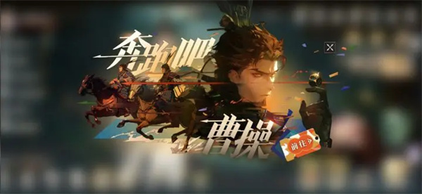 Three Kingdoms Fantasy Continent 2 Owl's Song Run Cao Cao's Gameplay Instructions
