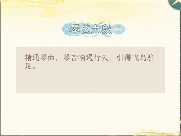 Introduction to the role of the Qianqiu Qinyi rank