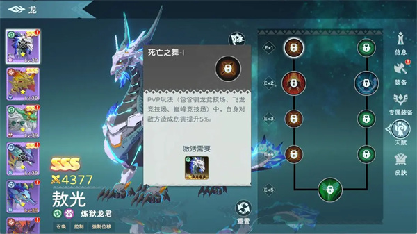 Introduction to the gameplay mechanism of the Dragon 2 talent system