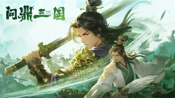 Winning the Three Kingdoms Equipment Construction Materials and Drawings Obtaining Methods
