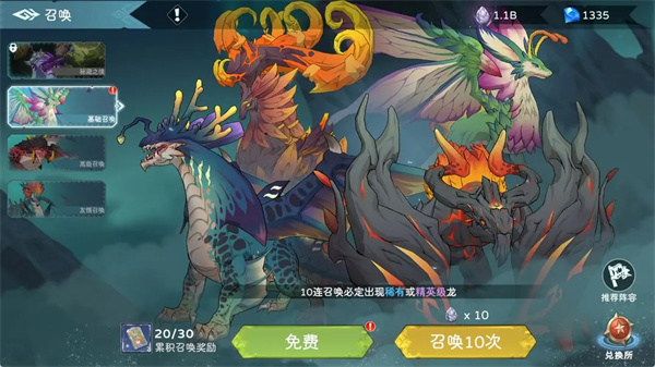Introduction to the way to get a dragon 2 battle dragon