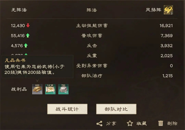 How to obtain Yanwu Military Book and General Upgrade Guide