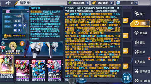 Justice Blade Out! Geblan TR-5 [Advanced Herio] logs into 