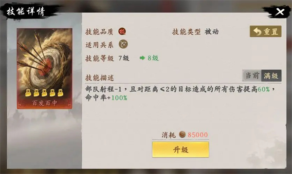 Wang Yuxing's Zhou Yu crossbow team gameplay sharing
