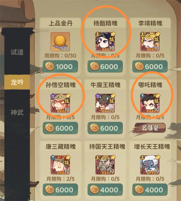 Introduction to the priority redemption resources for the warrior
