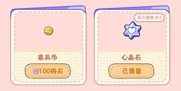 Introduction to the Function of the Heart Crystal Stone of Falling Cherry 2 Thousands of Journey