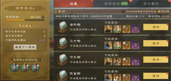 Introduction to the methods and ways of obtaining Yanwu Generals