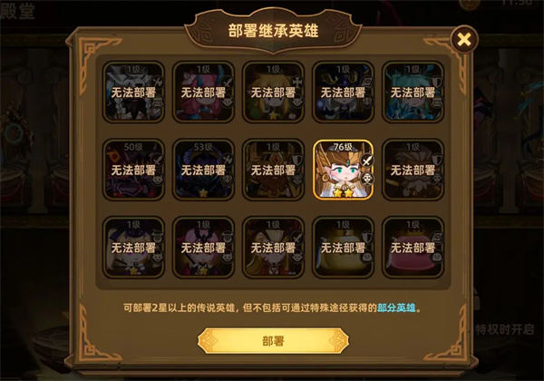 Louy's Mobile Fortress Power Hall Game Rules