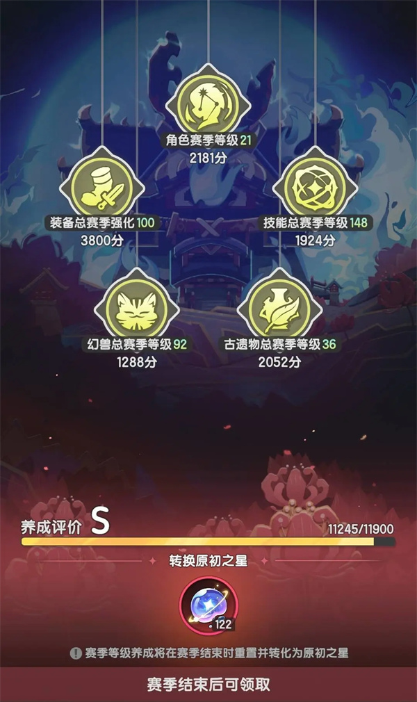 Stoke Sword Legend Season Reward Settlement Rules
