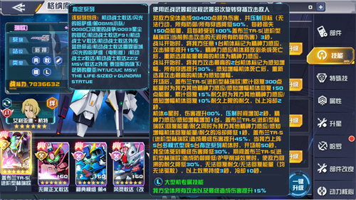Justice Blade Out! Geblan TR-5 [Advanced Herio] logs into 