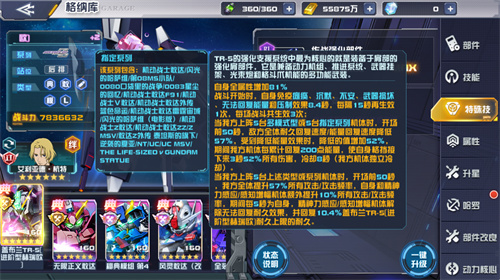 Justice Blade Out! Geblan TR-5 [Advanced Herio] logs into 