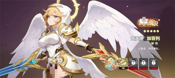 Recommended equipment selection of Dragon Soul Traveler Gabriel