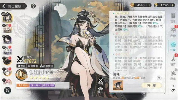 Zhatian Fanchen Yiye PVP lineup matching recommendation