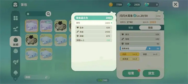 Mimmumha Shining Pet Improvement Attributes List