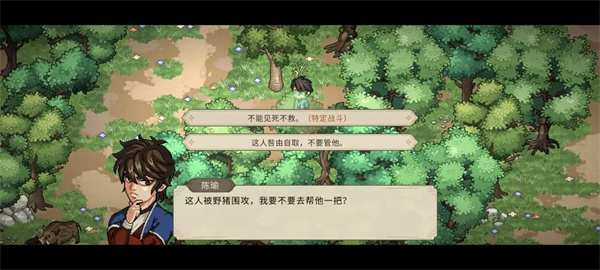 The Great Hero is determined to spread the process of the bandit incident that was besieged