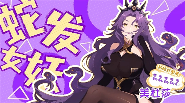 Recommended equipment selection of Dragon Soul Traveler Medusa