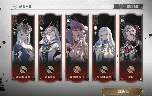 Share the 16-5 lineup guide for Silver and Fierce Main Line 16-5