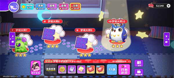 Blind Box Party Dream Master Difficulty Passing Guide
