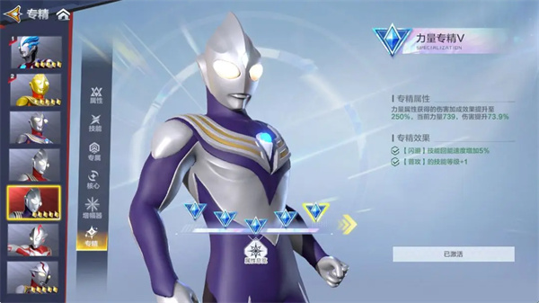 Ultraman Super Time and Space Hero Specialization System Gameplay Mechanism