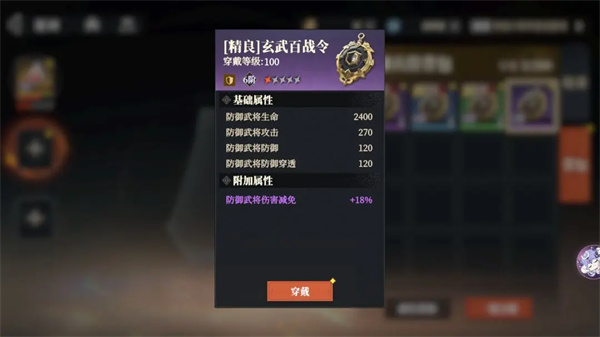 三国志幻想大陆2枭之歌兵符系统玩法机制