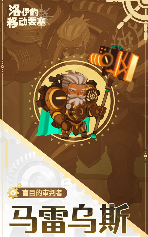 The Strength Description of the Moving Fortress of Roy