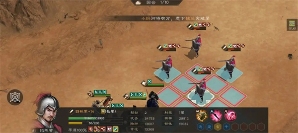 The Strategy for the Second Level of the Three Kingdoms Cao Cao's Biography of the Four Elephants Challenge the White Tiger