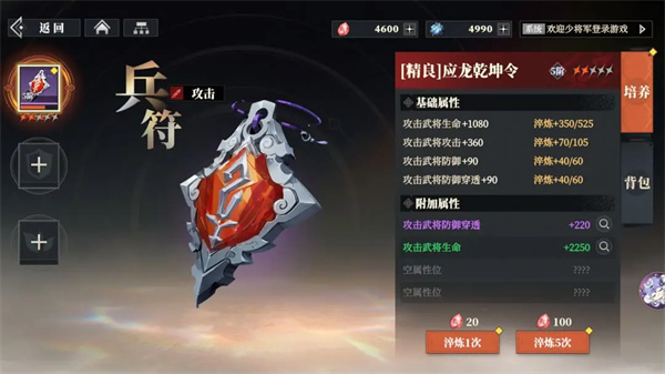 三国志幻想大陆2枭之歌兵符系统玩法机制