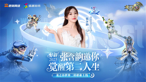 Zhang Hanyun endorses the 