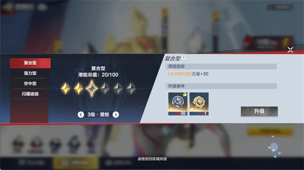 Introduction to the Ultimate Space Hero Fragment Usage