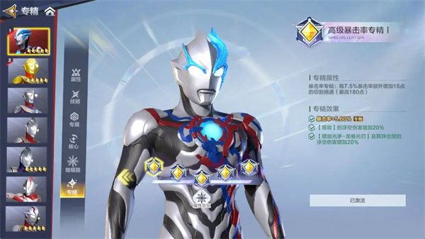 Ultraman Super Time and Space Hero Specialization System Gameplay Mechanism
