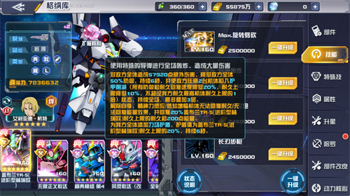 Justice Blade Out! Geblan TR-5 [Advanced Herio] logs into 