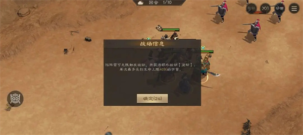 The Strategy for the Second Level of the Three Kingdoms Cao Cao's Biography of the Four Elephants Challenge the White Tiger