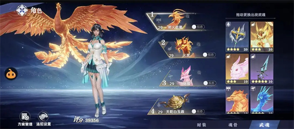 Douluo Continent Soul Hunting World Blue Dragon Team Game Strategy