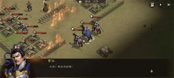 The Strategy for the New Three Kingdoms Cao Cao's Proverbs on the Uniform Hate of the Enemy