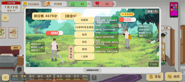 Share how to obtain game skills in my life alone