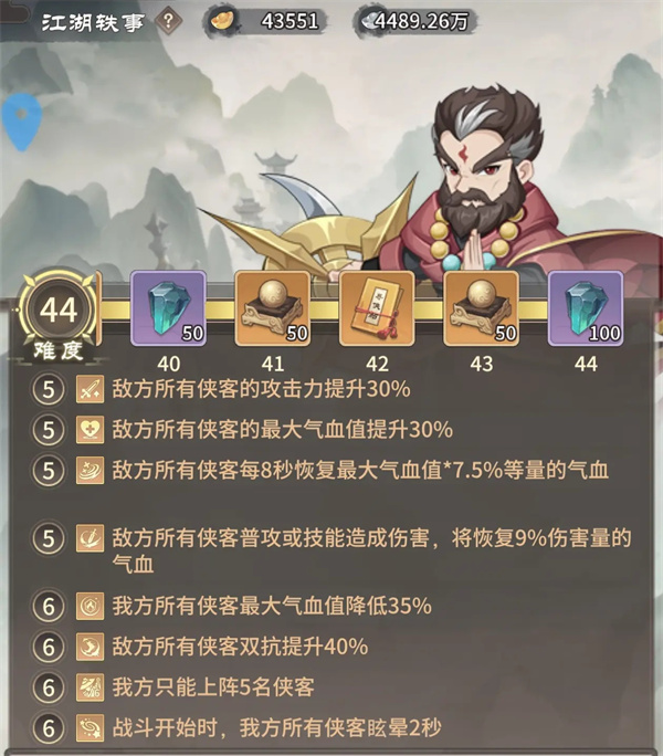 Sharing of the gameplay strategy for free heroes record the Jianghu Anecdotes