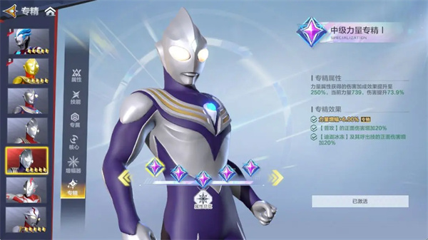 Ultraman Super Time and Space Hero Specialization System Gameplay Mechanism