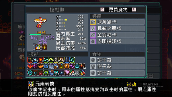 Monsterland Immortal Birds Gameplay Matching Guide