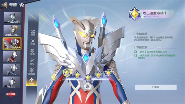 Ultraman Super Time and Space Hero Specialization System Gameplay Mechanism