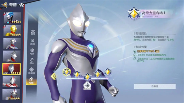 Ultraman Super Time and Space Hero Specialization System Gameplay Mechanism