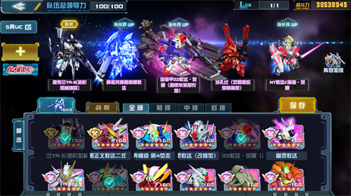Justice Blade Out! Geblan TR-5 [Advanced Herio] logs into 