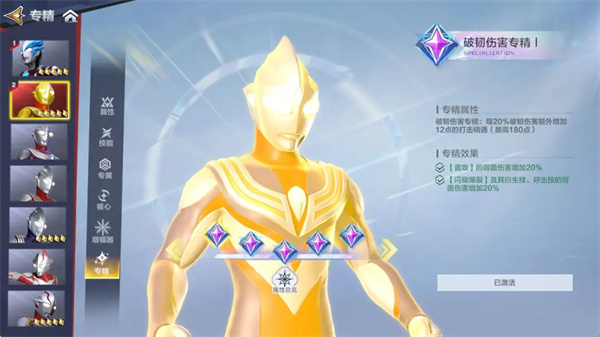 Ultraman Super Time and Space Hero Specialization System Gameplay Mechanism