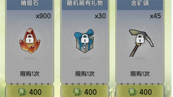 Share the method and way to obtain the fine forged stone in the legend of the Staff Sword